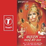 Bajrang Karde Mere Thath - Ramavtar Sharma Song Download